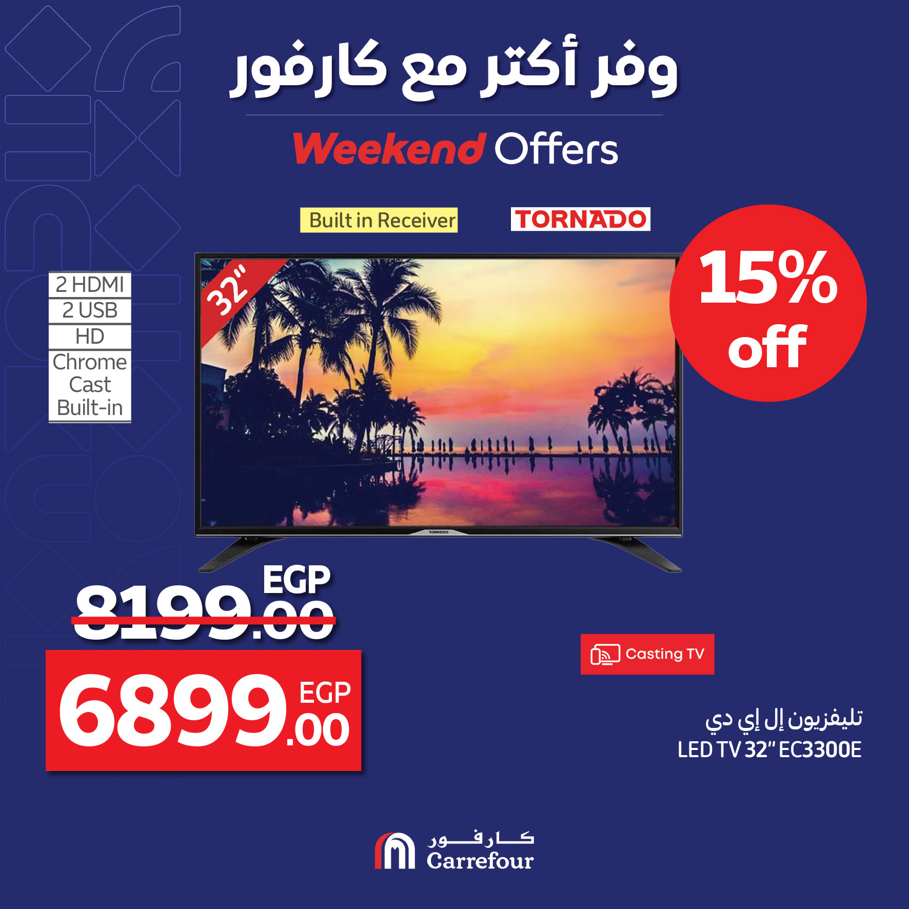 carrefour offers from 4apr to 7may 2025 عروض كارفور من 4 إبريل حتى 7 مايو 2025 صفحة رقم 10